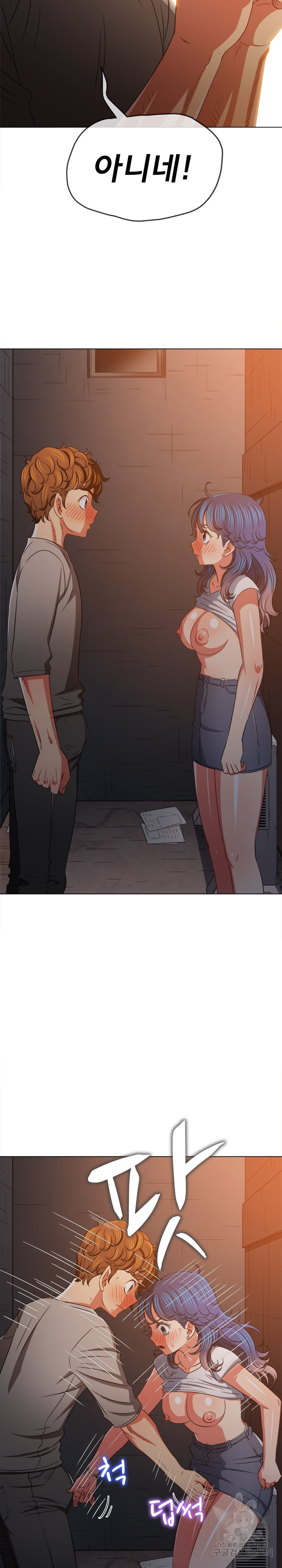 My High School Bully Raw - Chapter 182 [photo 24] - MangaPorn