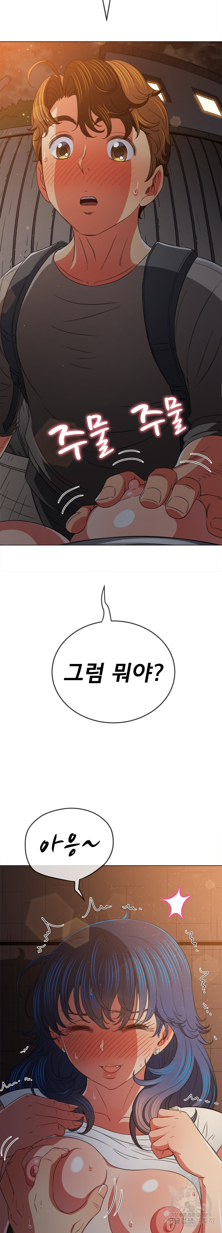 My High School Bully Raw - Chapter 182 [photo 3] - MangaPorn