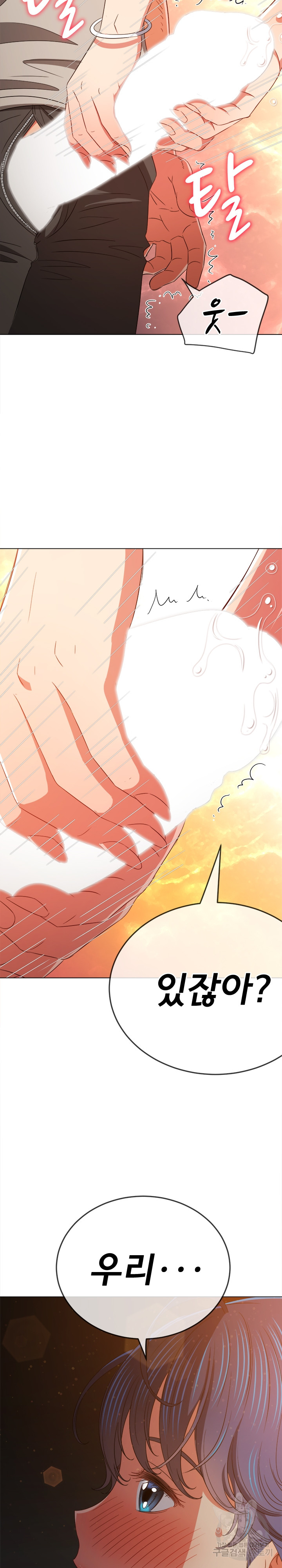 My High School Bully Raw - Chapter 182 [photo 29] - MangaPorn