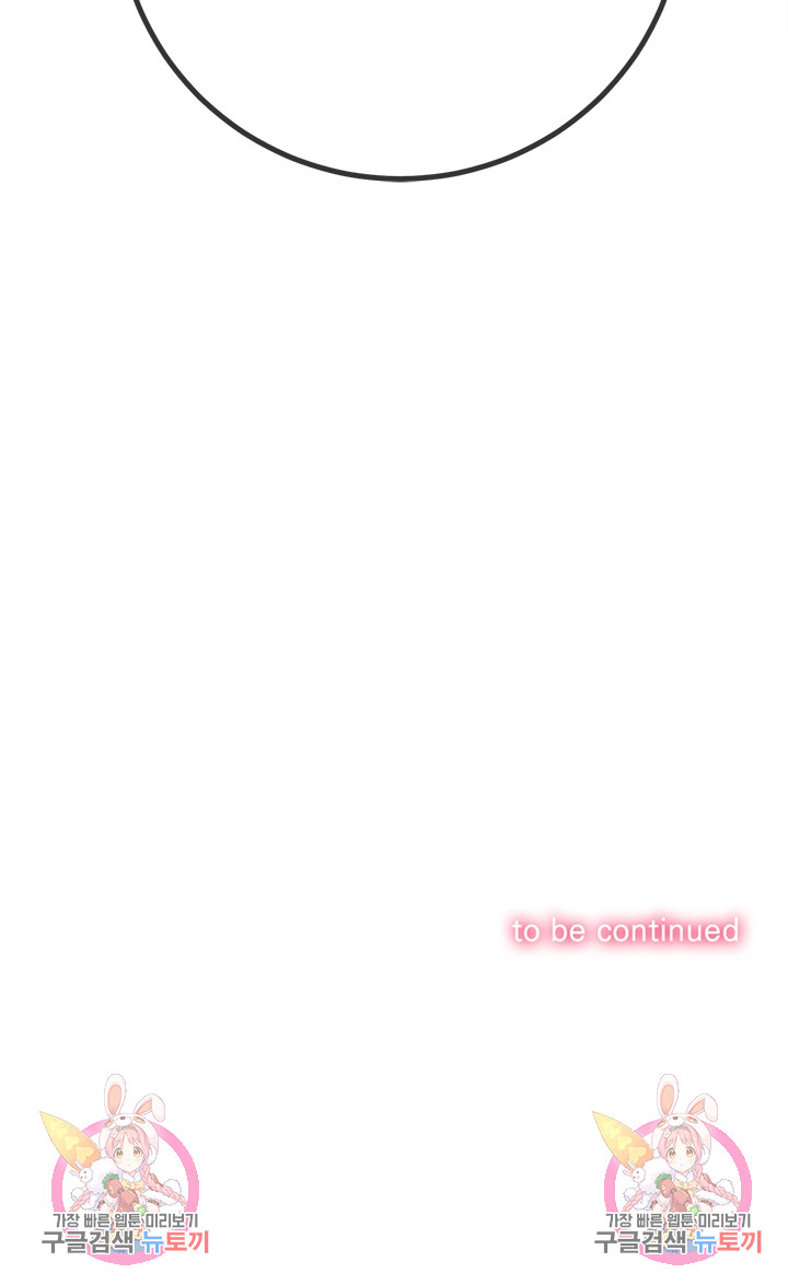 My High School Bully Raw - Chapter 182 [photo 31] - MangaPorn