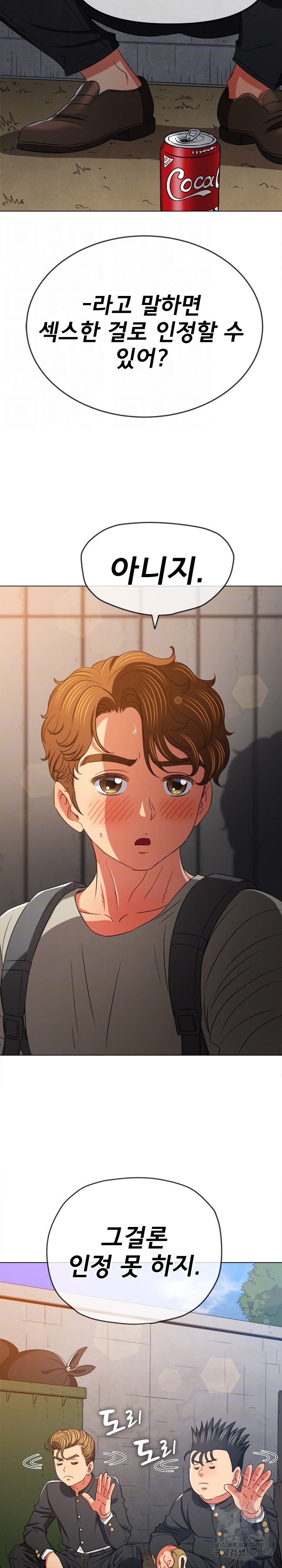 My High School Bully Raw - Chapter 182 [photo 6] - MangaPorn