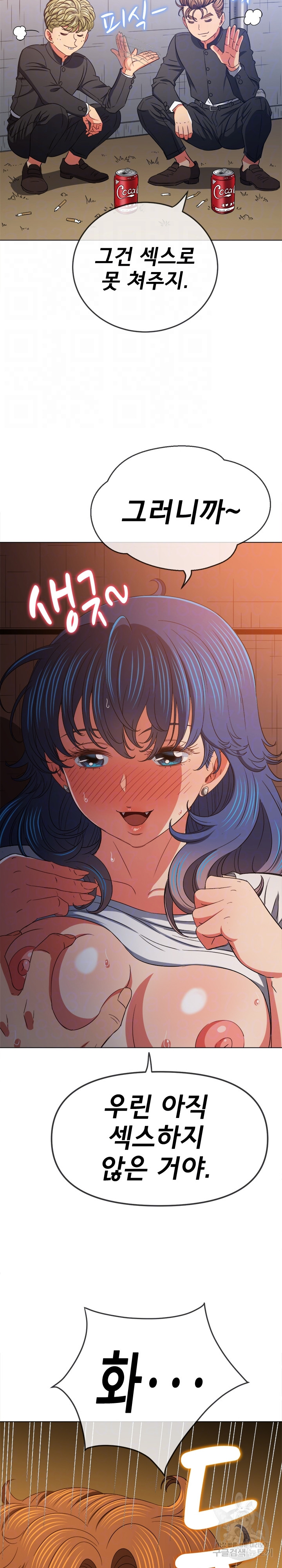 My High School Bully Raw - Chapter 182 [photo 8] - MangaPorn