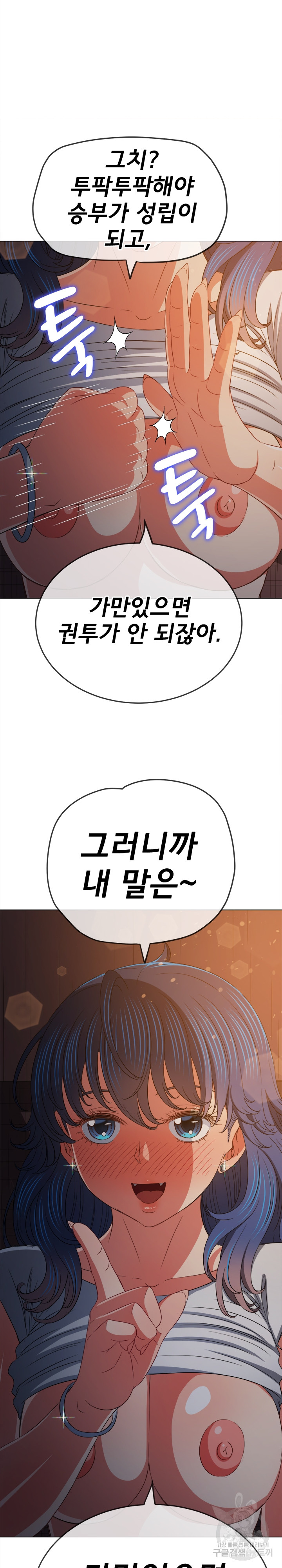 My High School Bully Raw - Chapter 183 [photo 10] - MangaPorn