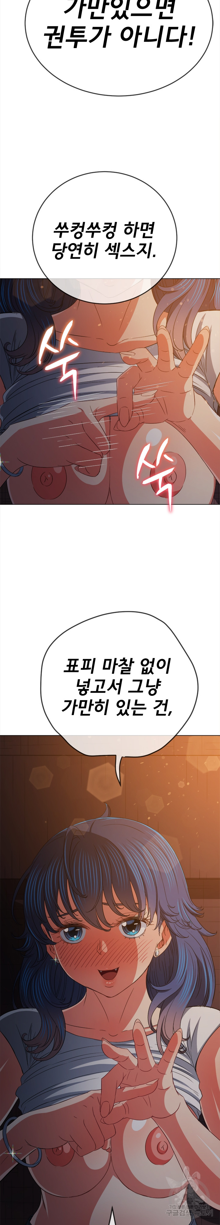 My High School Bully Raw - Chapter 183 [photo 11] - MangaPorn