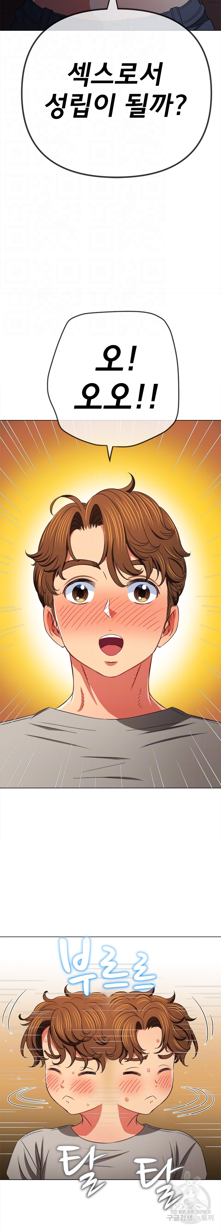 My High School Bully Raw - Chapter 183 [photo 12] - MangaPorn