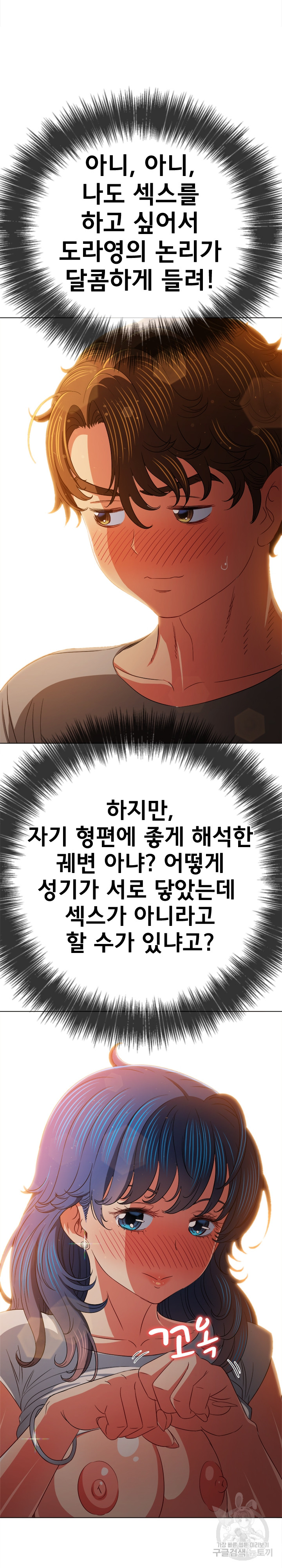 My High School Bully Raw - Chapter 183 [photo 13] - MangaPorn