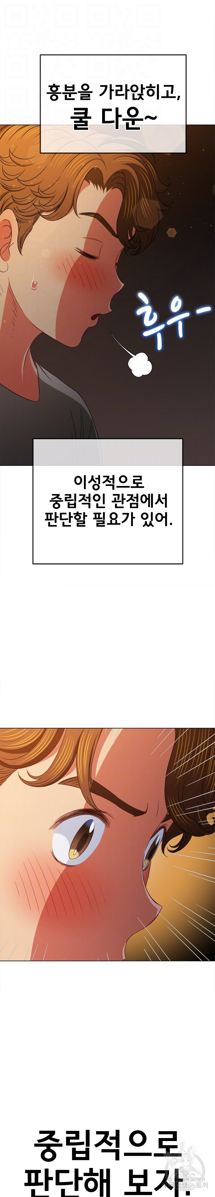 My High School Bully Raw - Chapter 183 [photo 14] - MangaPorn