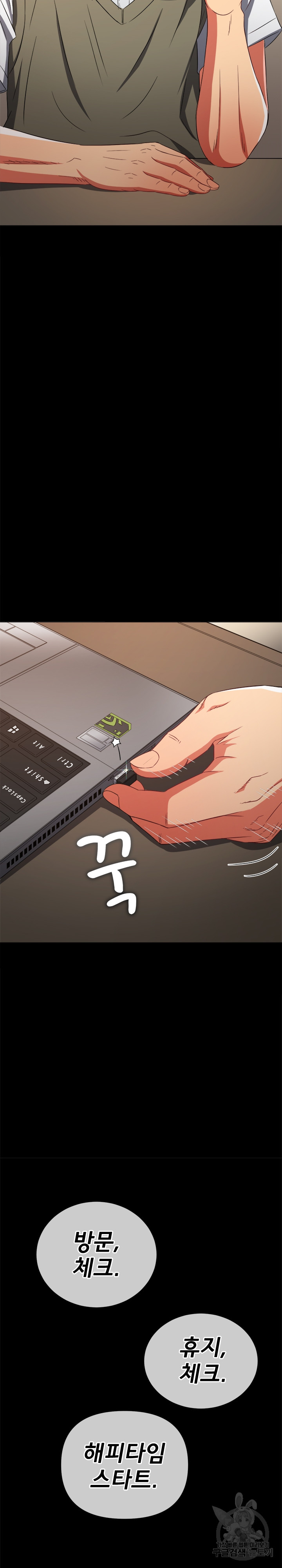 My High School Bully Raw - Chapter 183 [photo 16] - MangaPorn