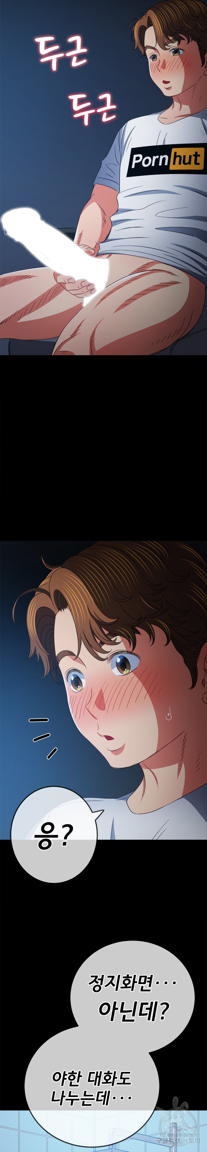 My High School Bully Raw - Chapter 183 [photo 19] - MangaPorn