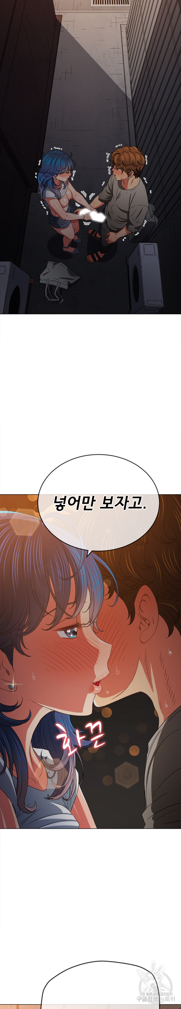 My High School Bully Raw - Chapter 183 [photo 2] - MangaPorn