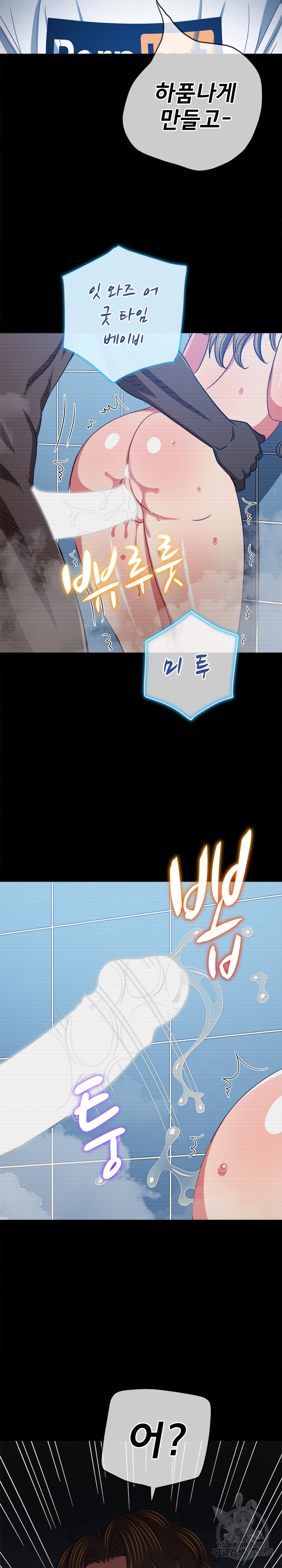 My High School Bully Raw - Chapter 183 [photo 22] - MangaPorn