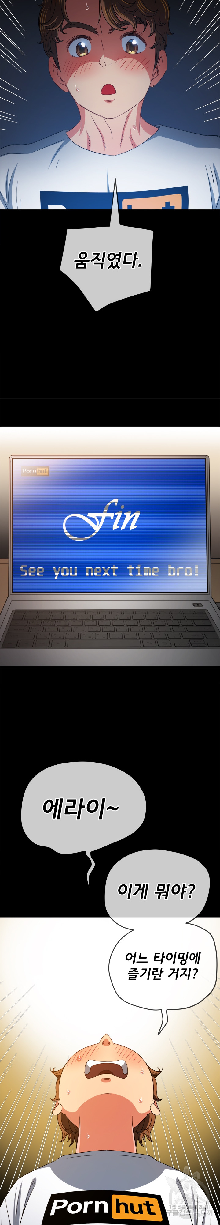 My High School Bully Raw - Chapter 183 [photo 23] - MangaPorn