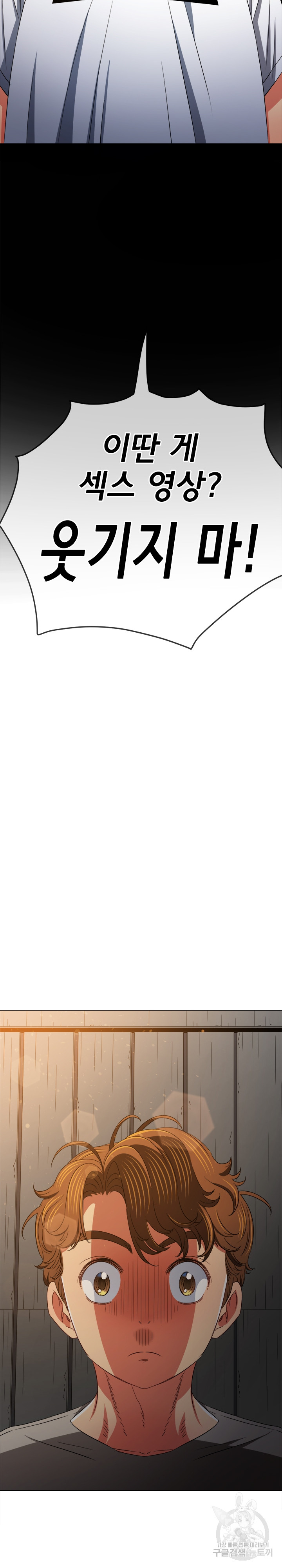 My High School Bully Raw - Chapter 183 [photo 24] - MangaPorn