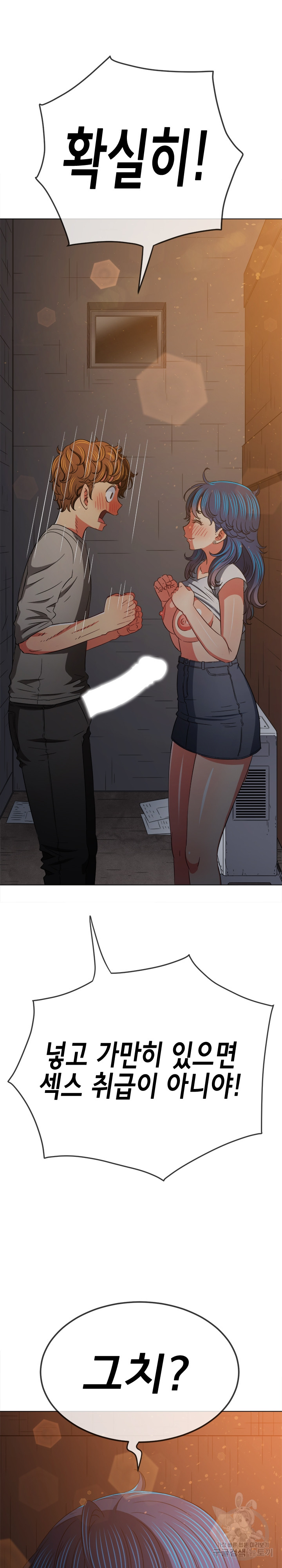 My High School Bully Raw - Chapter 183 [photo 25] - MangaPorn