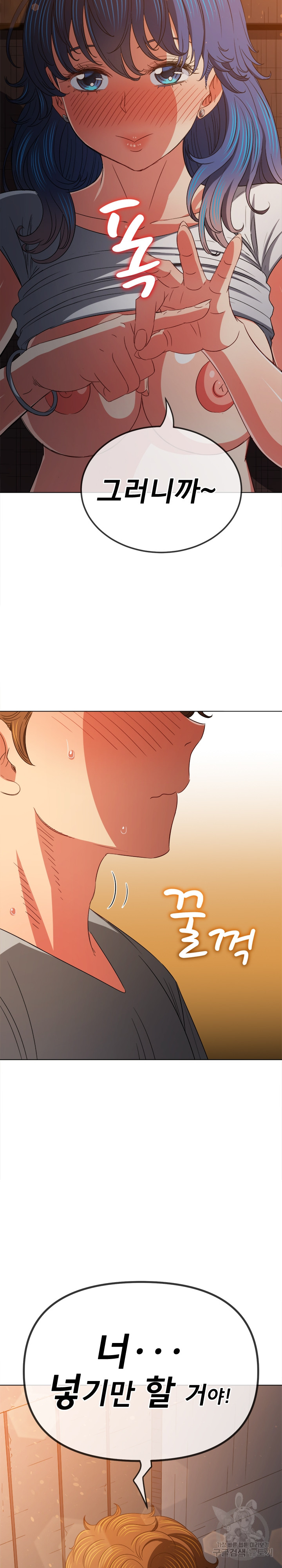 My High School Bully Raw - Chapter 183 [photo 26] - MangaPorn