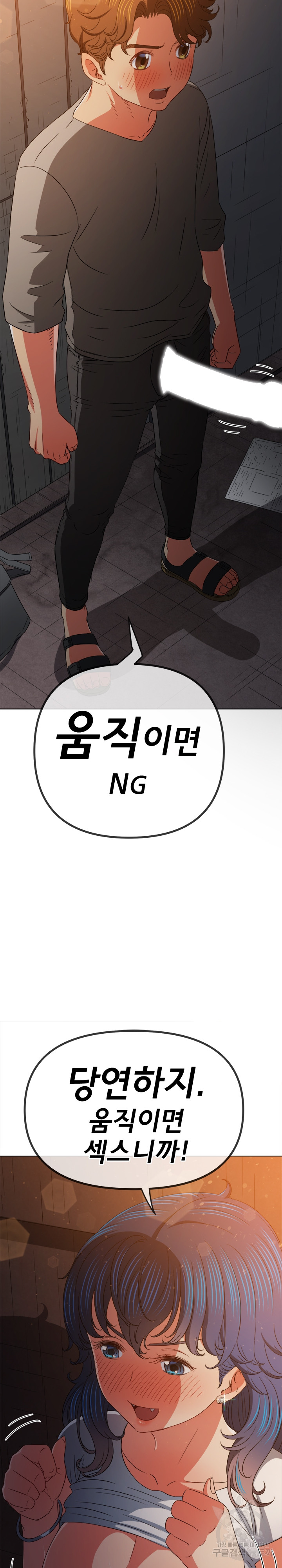 My High School Bully Raw - Chapter 183 [photo 27] - MangaPorn