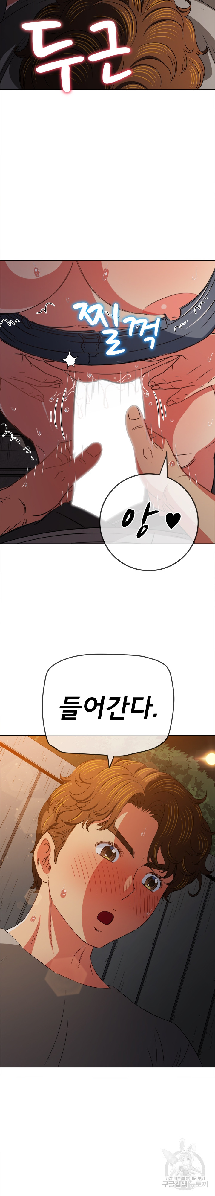 My High School Bully Raw - Chapter 183 [photo 29] - MangaPorn