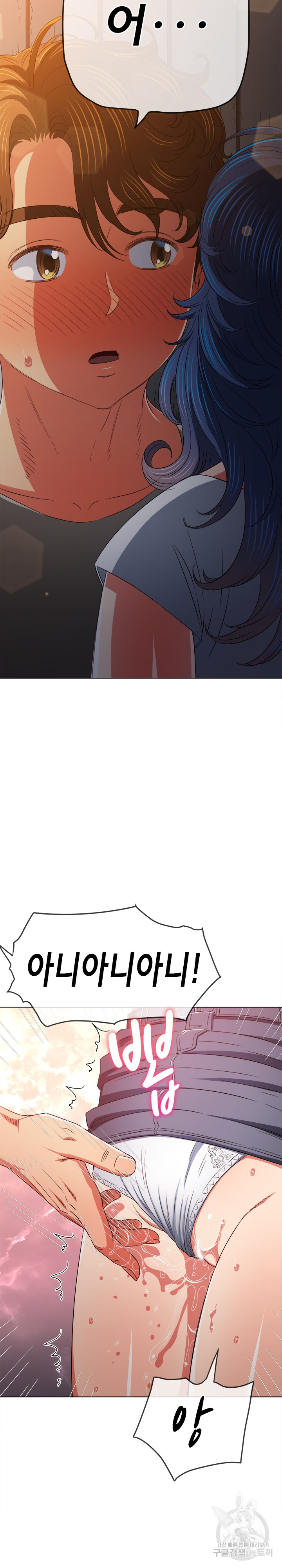 My High School Bully Raw - Chapter 183 [photo 3] - MangaPorn