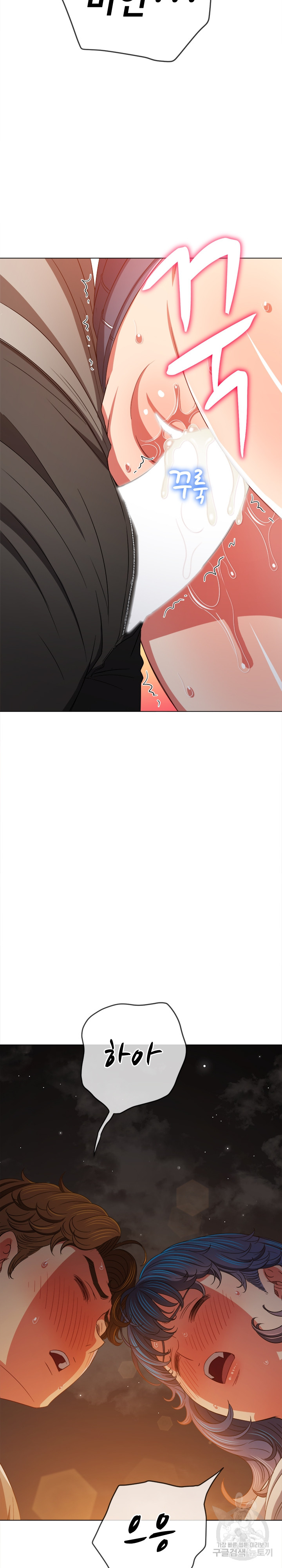 My High School Bully Raw - Chapter 183 [photo 31] - MangaPorn