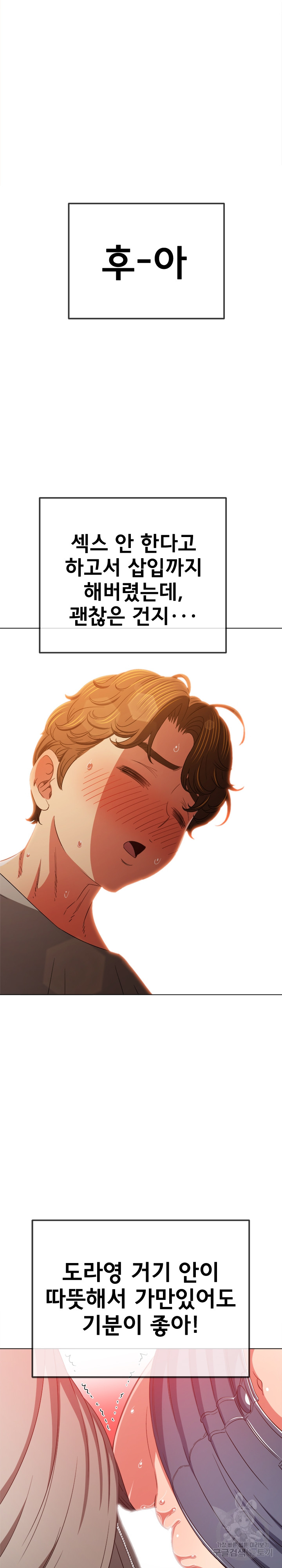 My High School Bully Raw - Chapter 183 [photo 33] - MangaPorn