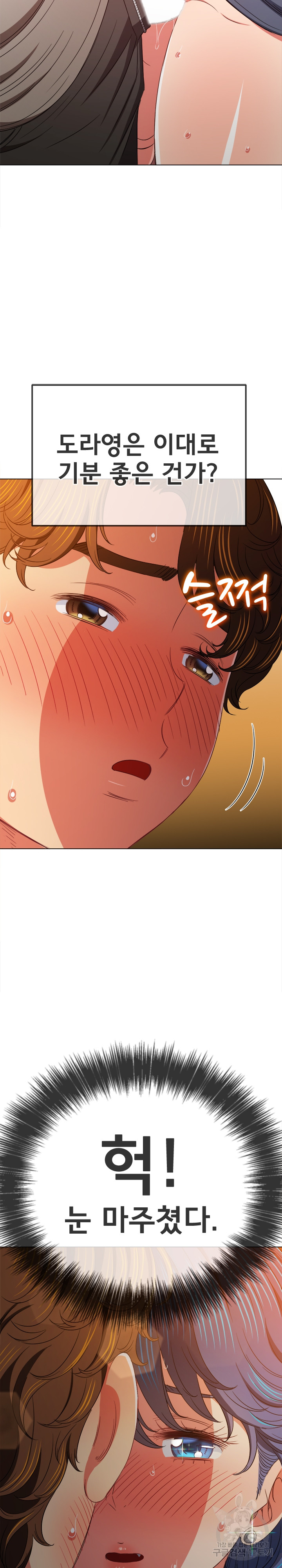 My High School Bully Raw - Chapter 183 [photo 34] - MangaPorn