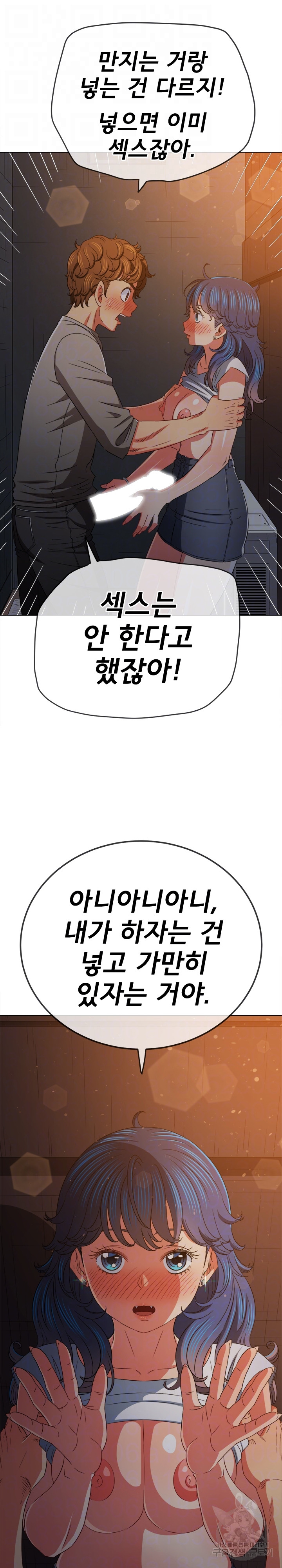 My High School Bully Raw - Chapter 183 [photo 4] - MangaPorn