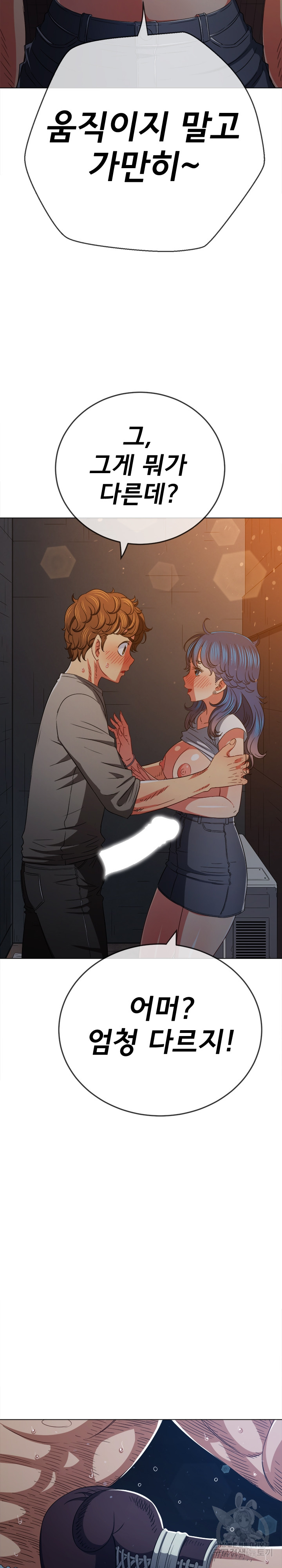 My High School Bully Raw - Chapter 183 [photo 5] - MangaPorn