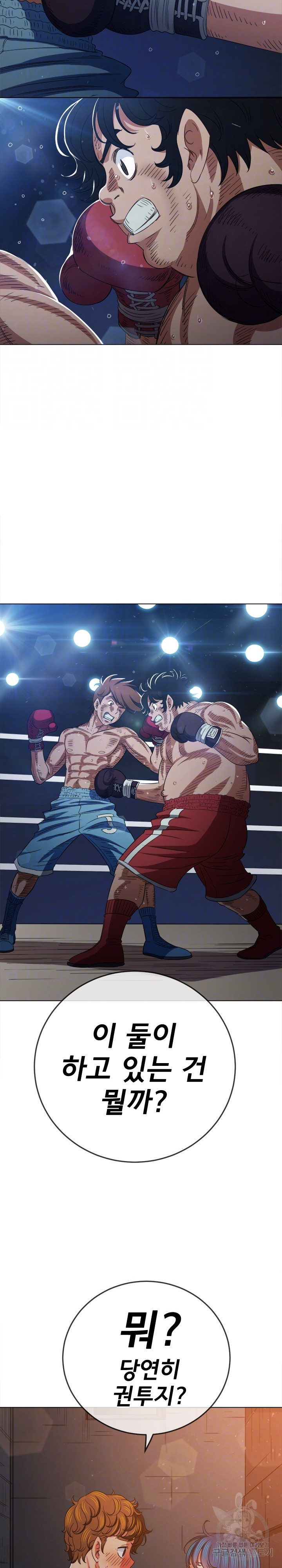 My High School Bully Raw - Chapter 183 [photo 6] - MangaPorn