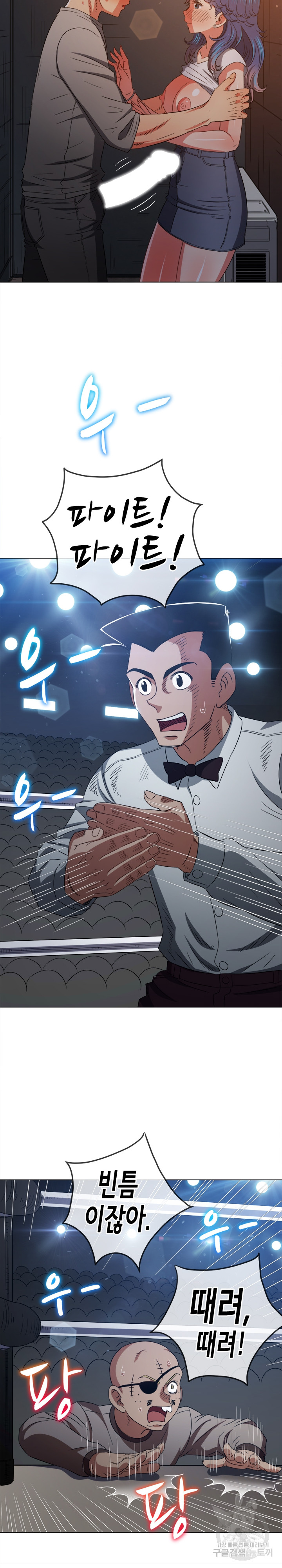 My High School Bully Raw - Chapter 183 [photo 7] - MangaPorn