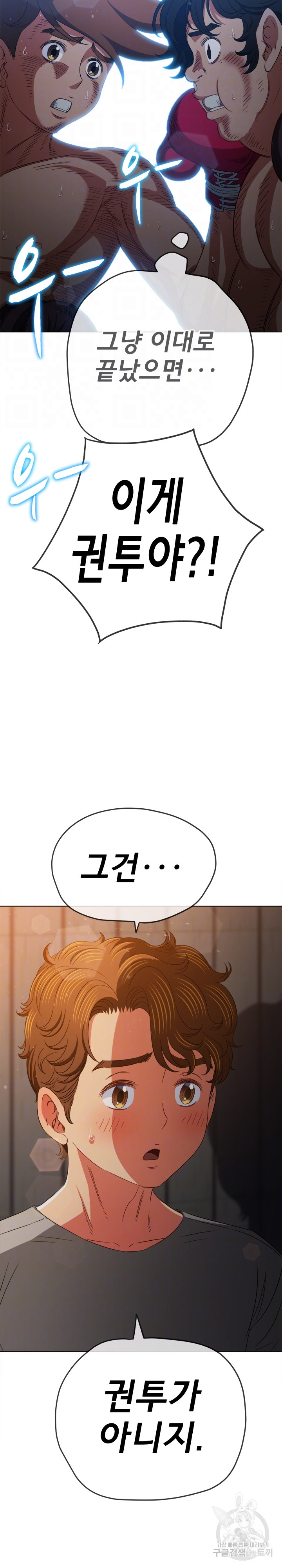 My High School Bully Raw - Chapter 183 [photo 9] - MangaPorn