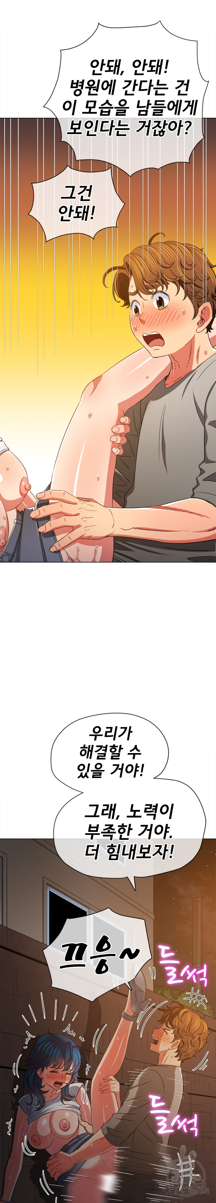 My High School Bully Raw - Chapter 185 [photo 10] - MangaPorn