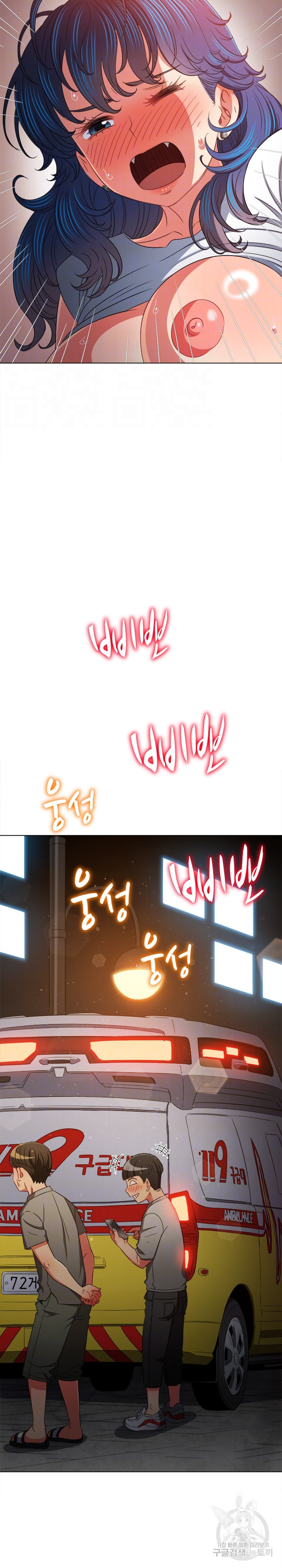 My High School Bully Raw - Chapter 185 [photo 12] - MangaPorn