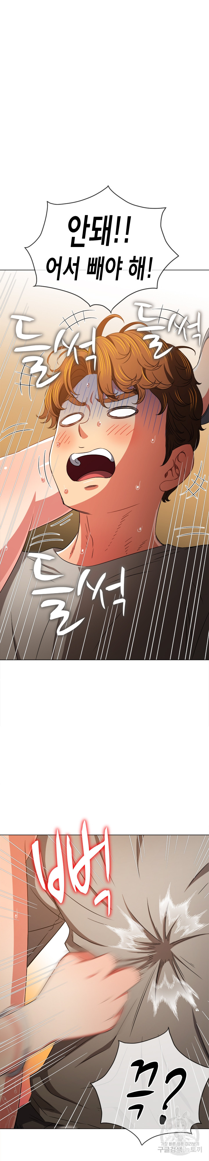 My High School Bully Raw - Chapter 185 [photo 16] - MangaPorn