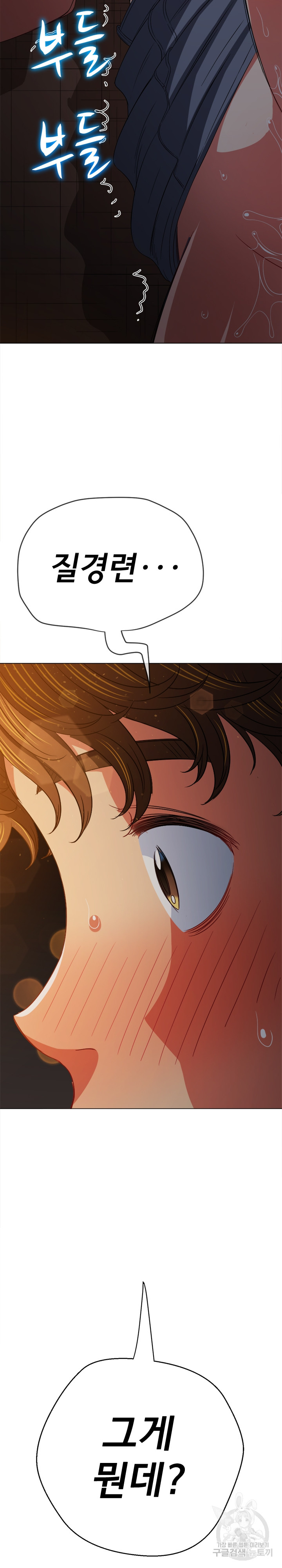 My High School Bully Raw - Chapter 185 [photo 2] - MangaPorn