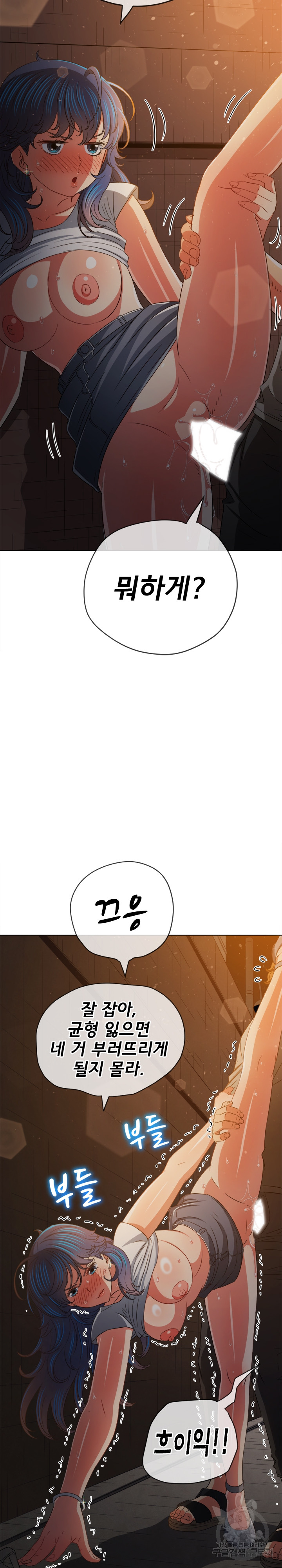 My High School Bully Raw - Chapter 185 [photo 20] - MangaPorn