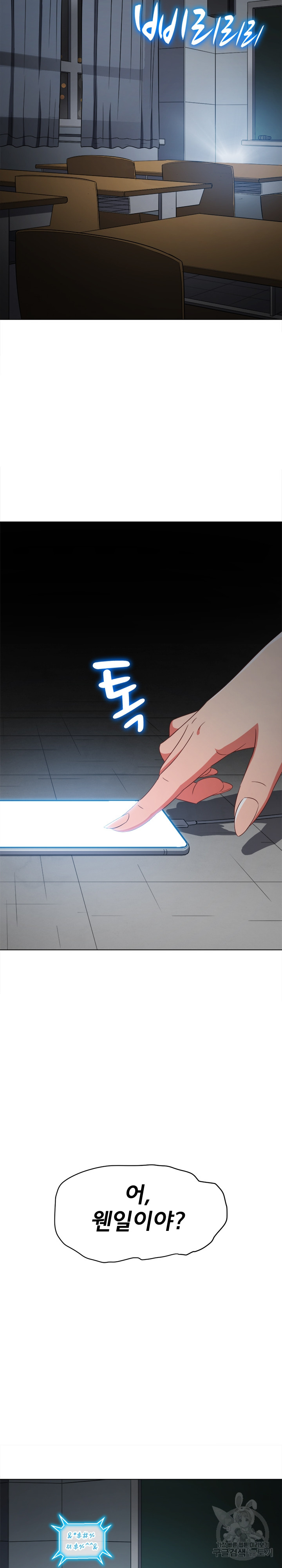 My High School Bully Raw - Chapter 185 [photo 24] - MangaPorn