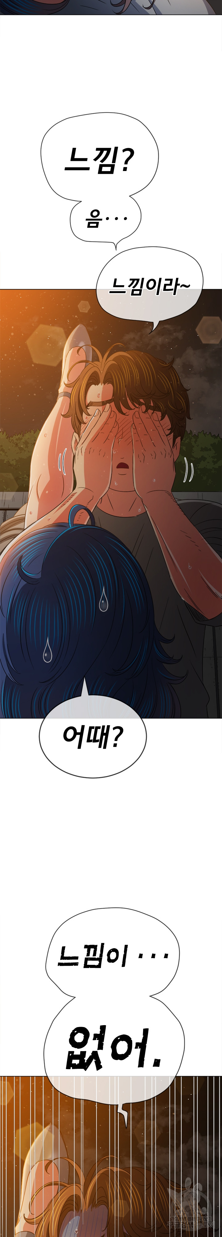 My High School Bully Raw - Chapter 185 [photo 31] - MangaPorn