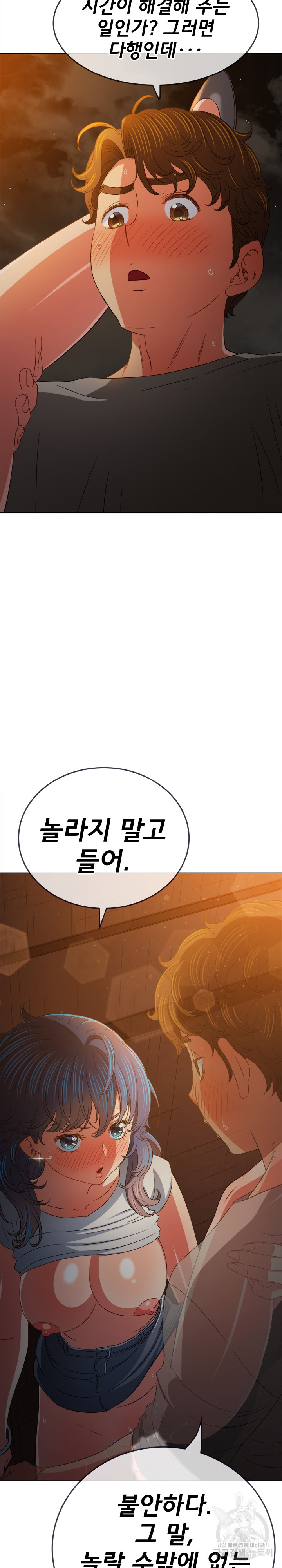 My High School Bully Raw - Chapter 185 [photo 7] - MangaPorn