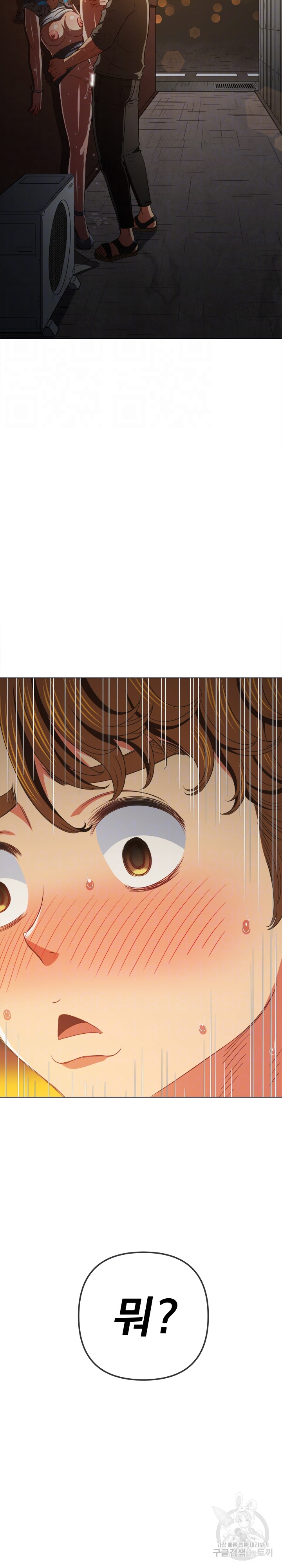 My High School Bully Raw - Chapter 185 [photo 9] - MangaPorn