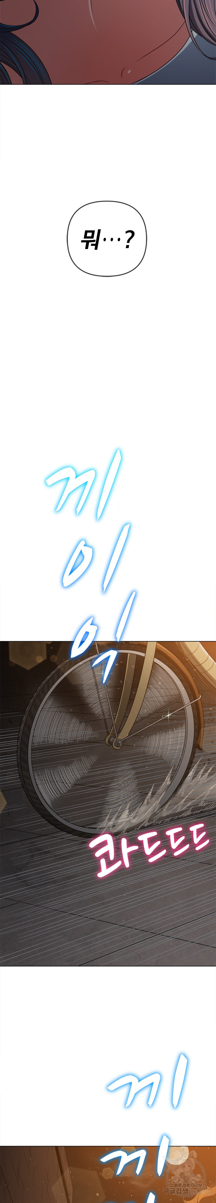 My High School Bully Raw - Chapter 186 [photo 10] - MangaPorn