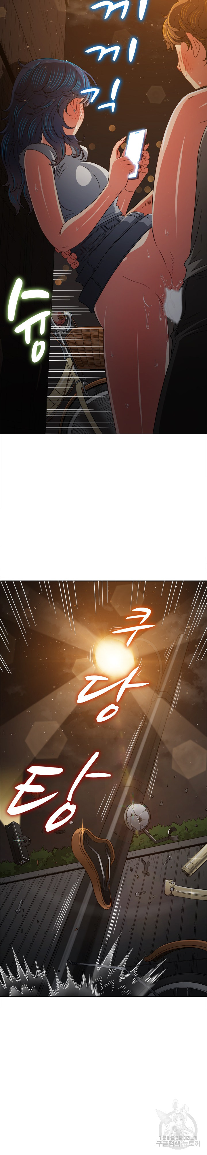 My High School Bully Raw - Chapter 186 [photo 11] - MangaPorn