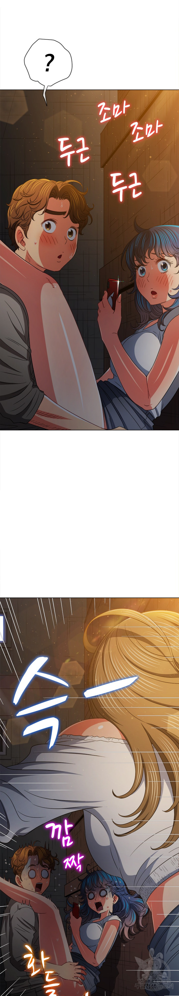 My High School Bully Raw - Chapter 186 [photo 12] - MangaPorn