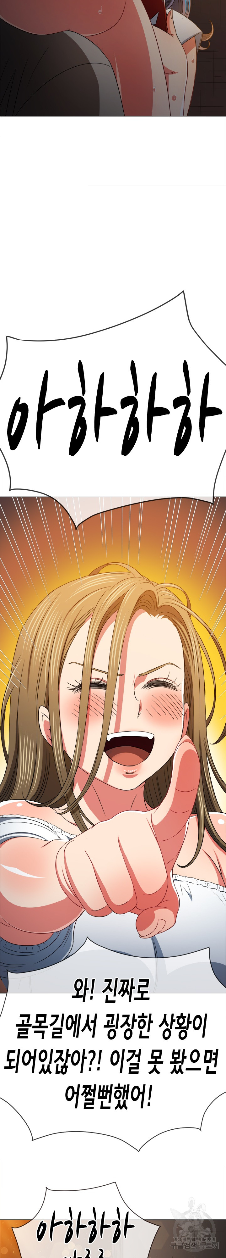 My High School Bully Raw - Chapter 186 [photo 14] - MangaPorn