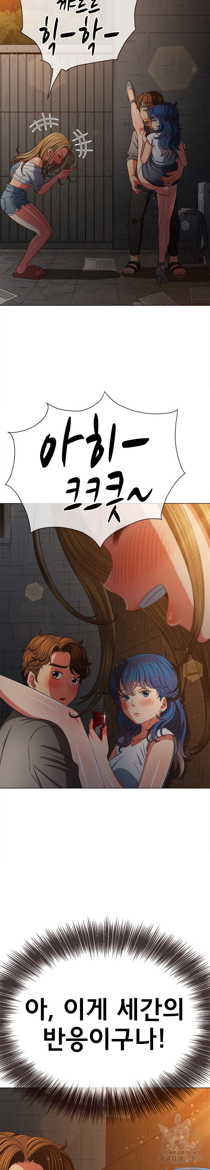 My High School Bully Raw - Chapter 186 [photo 15] - MangaPorn