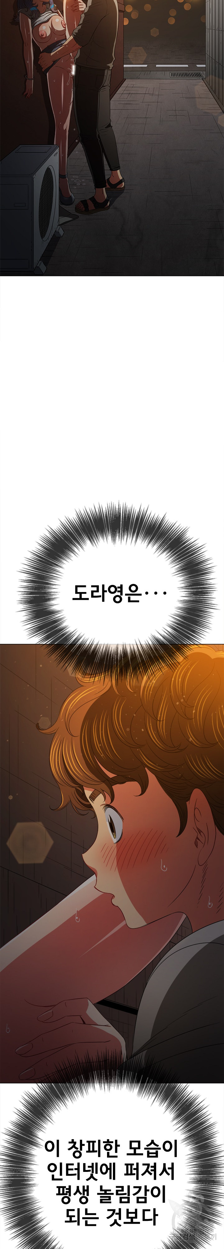 My High School Bully Raw - Chapter 186 [photo 2] - MangaPorn