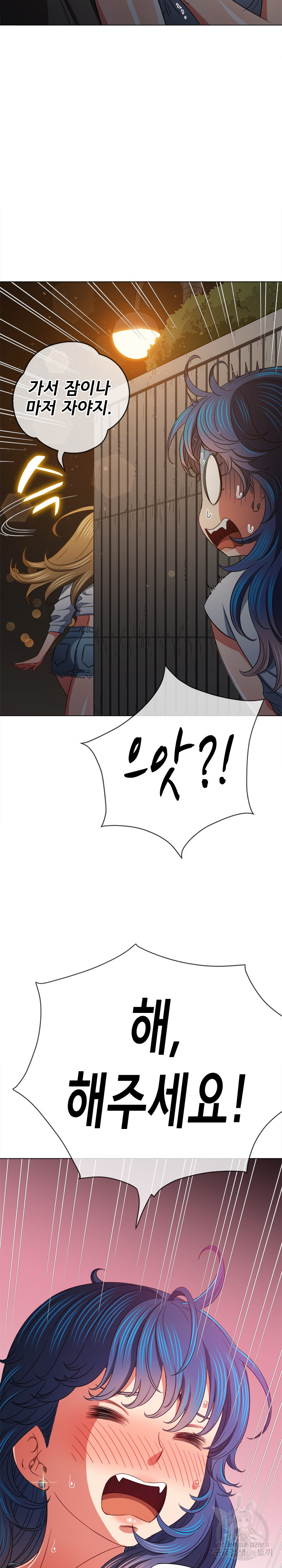 My High School Bully Raw - Chapter 186 [photo 21] - MangaPorn