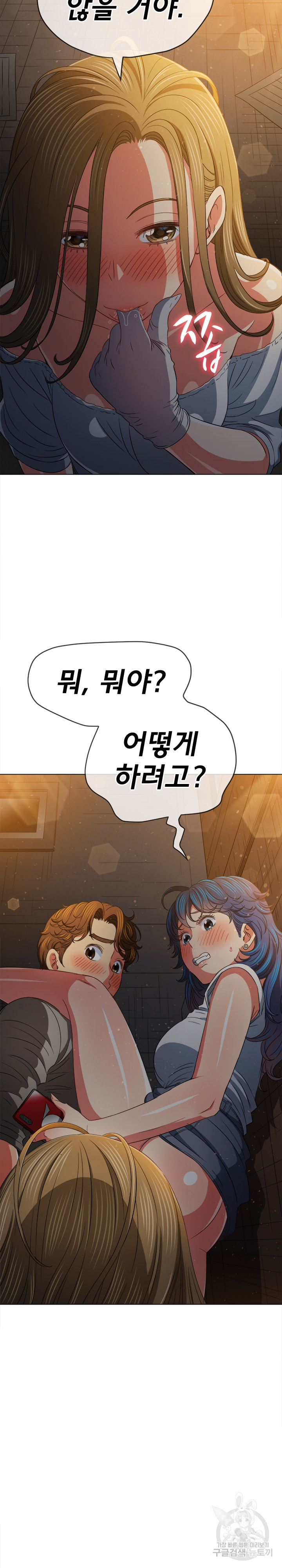 My High School Bully Raw - Chapter 186 [photo 25] - MangaPorn