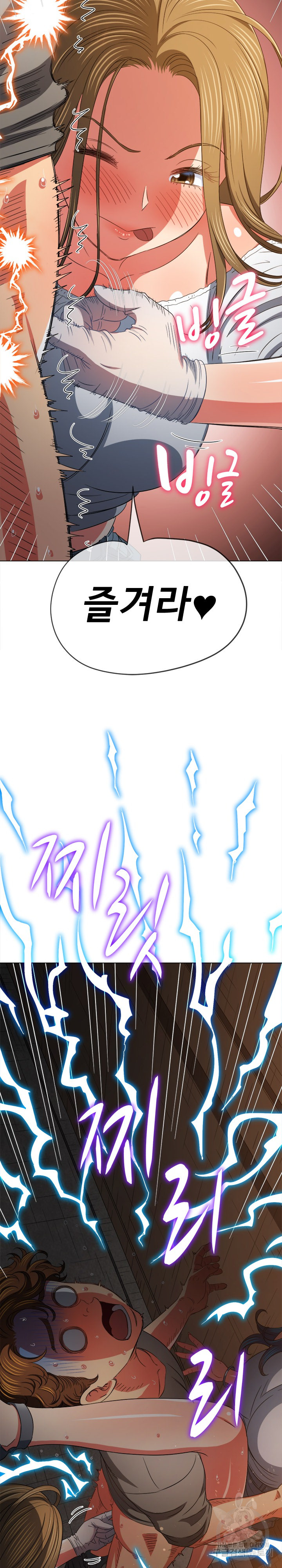 My High School Bully Raw - Chapter 186 [photo 29] - MangaPorn