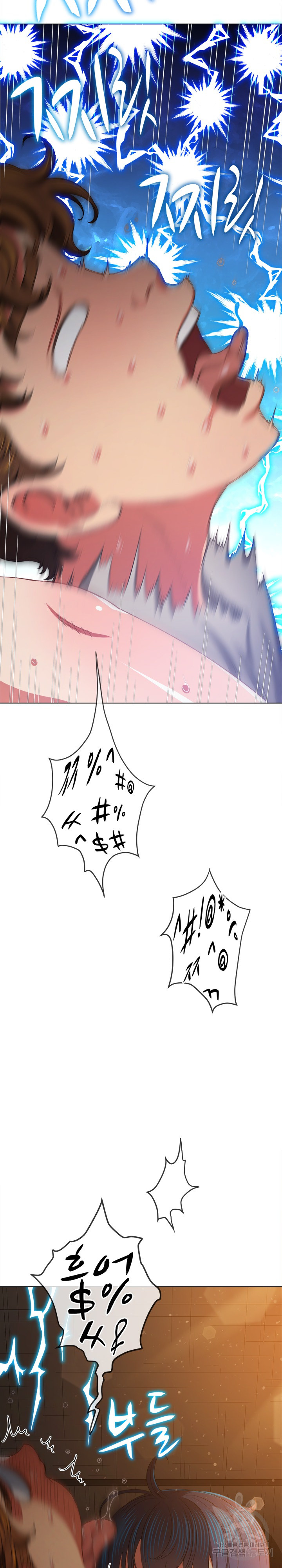 My High School Bully Raw - Chapter 186 [photo 31] - MangaPorn