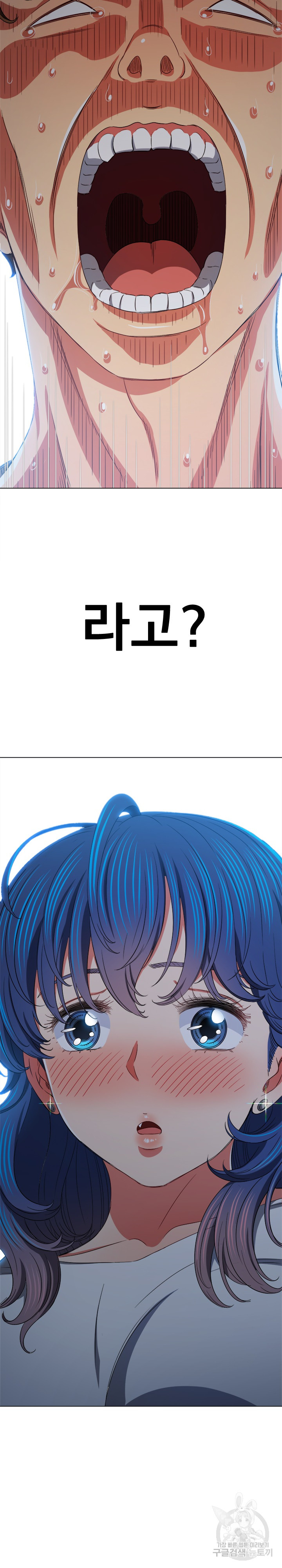 My High School Bully Raw - Chapter 186 [photo 34] - MangaPorn